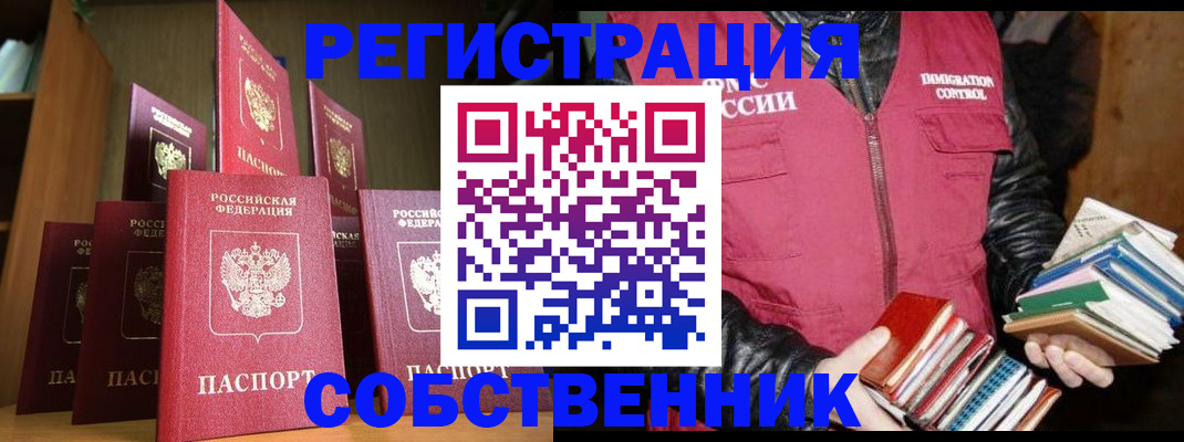временная регистрация гарантия в Новоульяновске