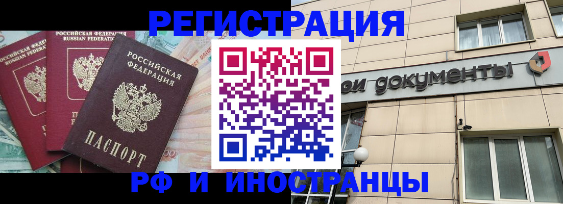регистрация в Новоульяновске
