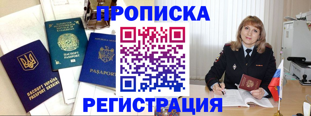 временная регистрация адрес в Новоульяновске